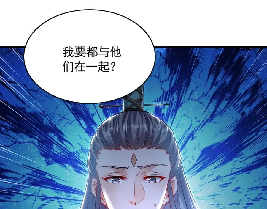 36 聪明的女人 第47页