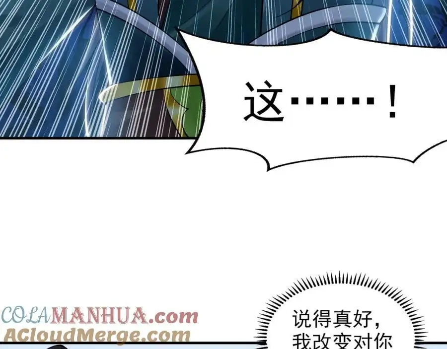 36 聪明的女人 第49页