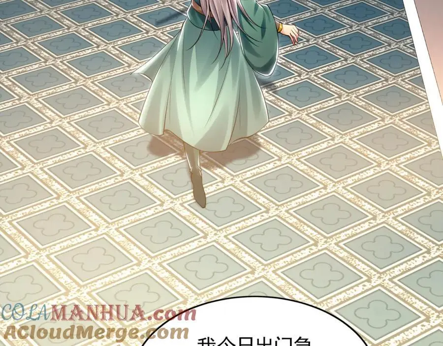36 聪明的女人 第53页