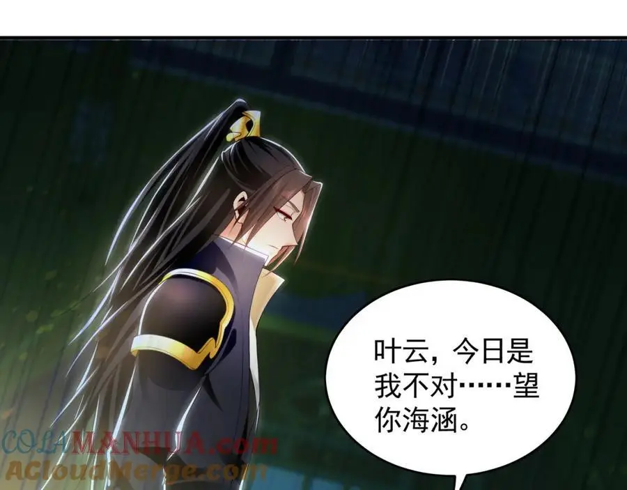 36 聪明的女人 第69页
