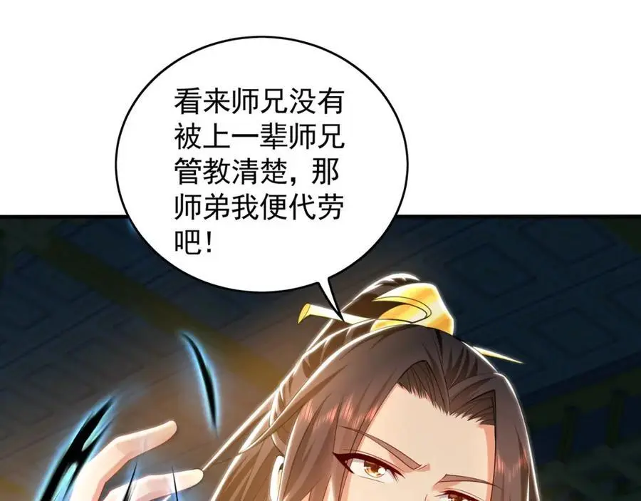 36 聪明的女人 第72页
