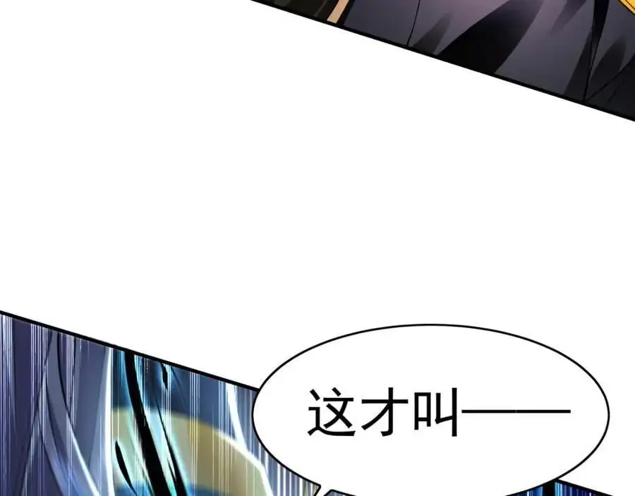 36 聪明的女人 第74页