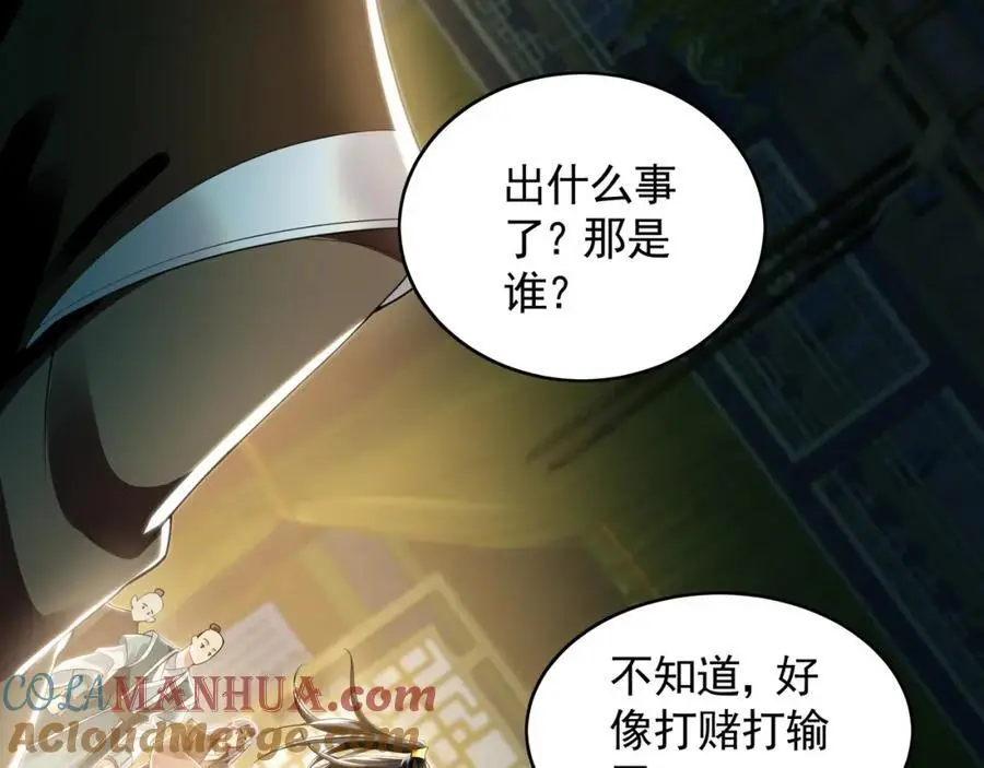 36 聪明的女人 第81页