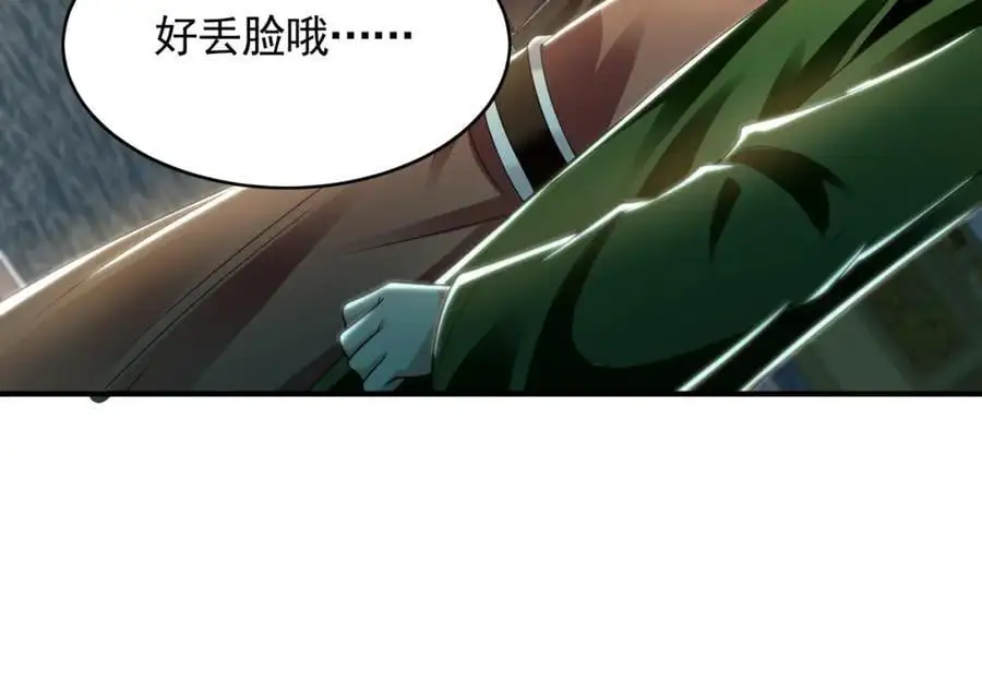 36 聪明的女人 第83页