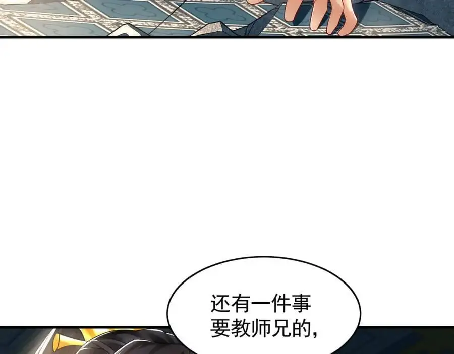 36 聪明的女人 第86页
