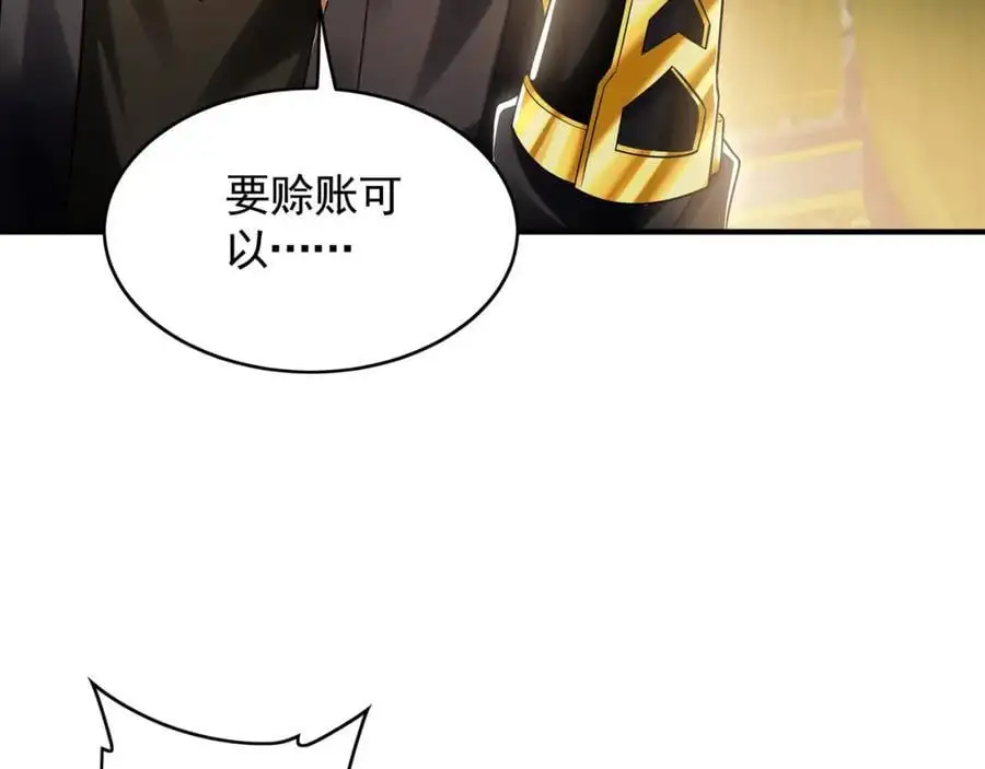 36 聪明的女人 第88页