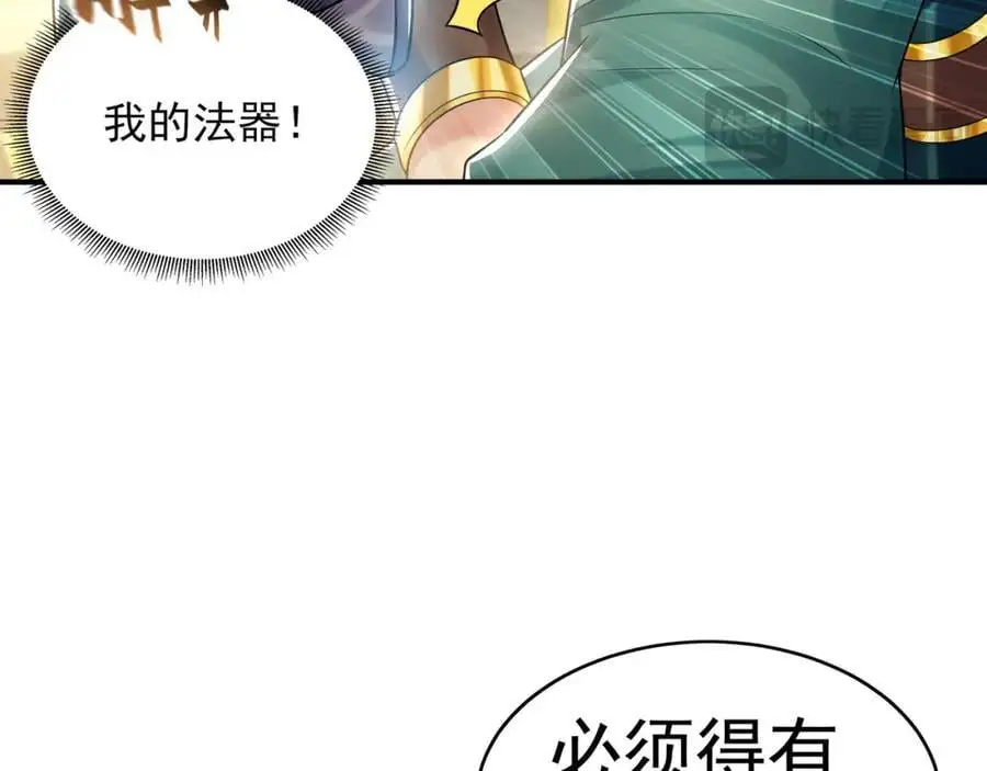36 聪明的女人 第90页
