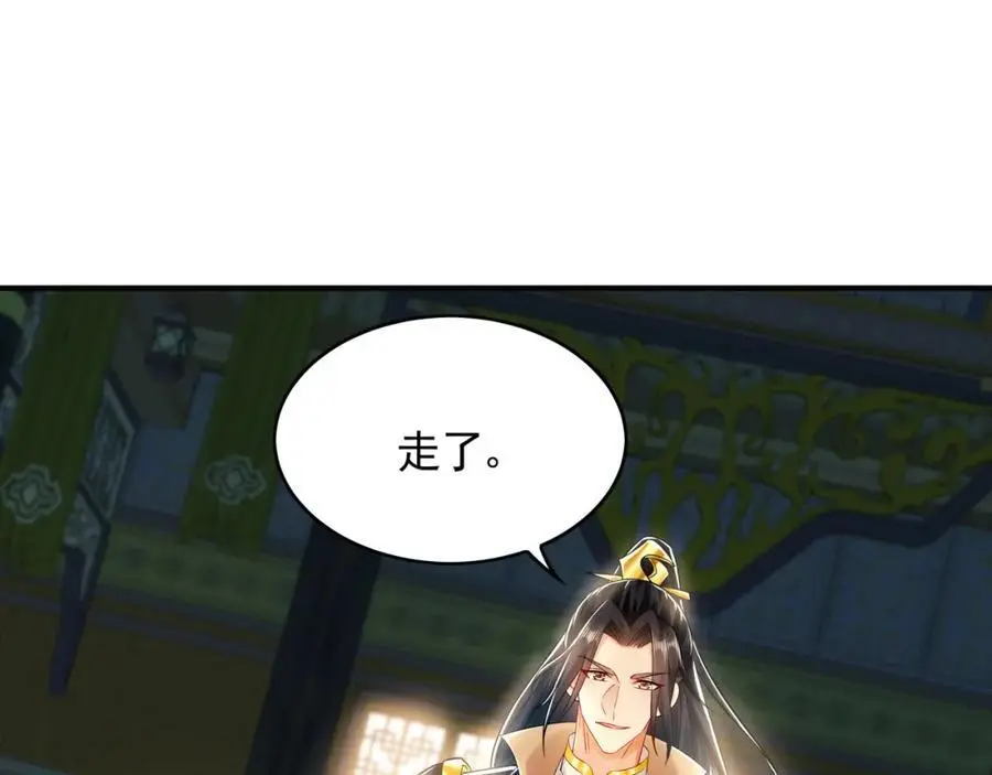 36 聪明的女人 第94页