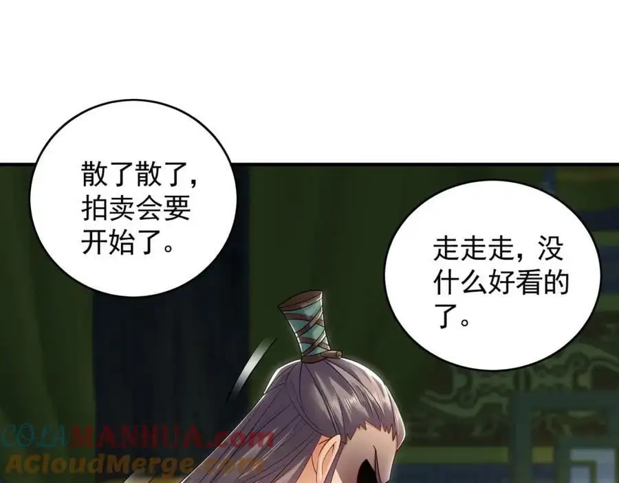 36 聪明的女人 第97页