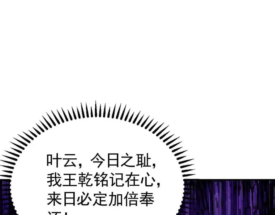 36 聪明的女人 第99页