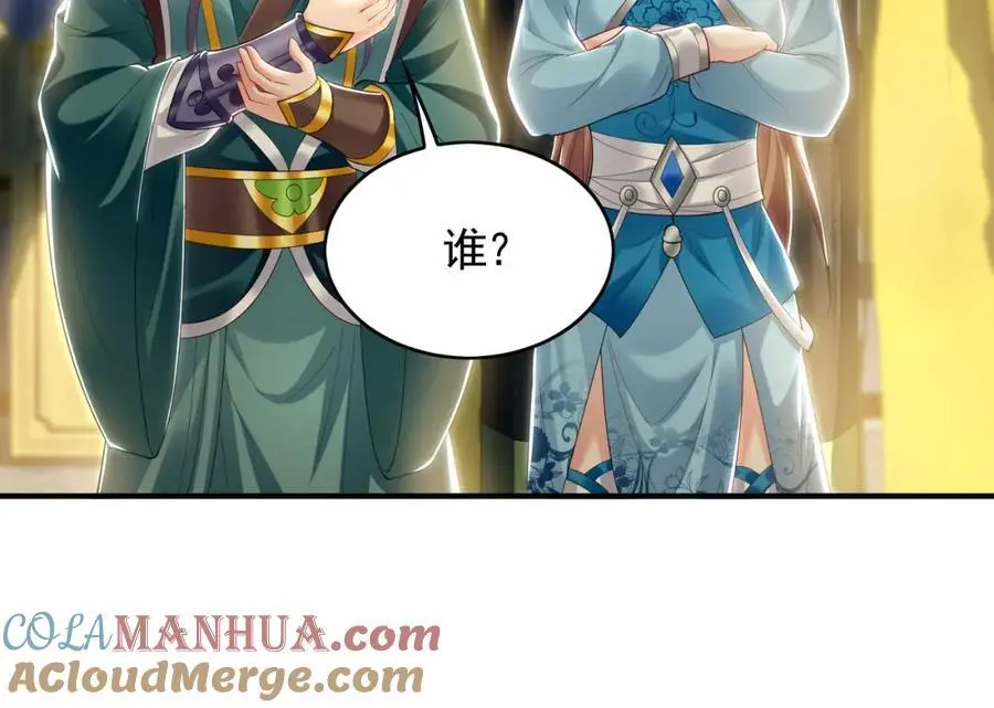 35 珍宝阁偶遇危机 第16页