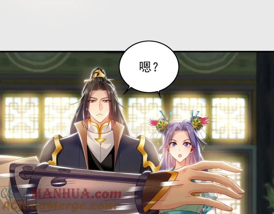 35 珍宝阁偶遇危机 第22页