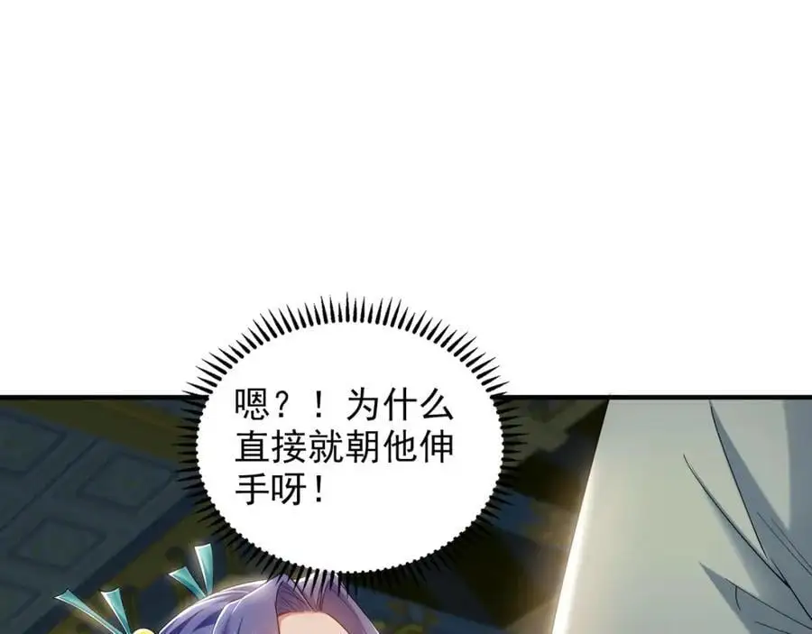 35 珍宝阁偶遇危机 第36页