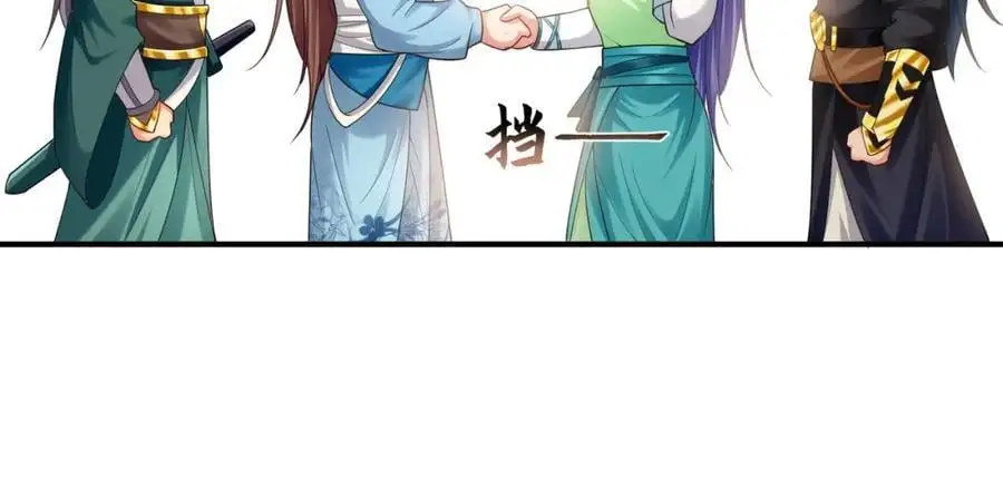35 珍宝阁偶遇危机 第42页
