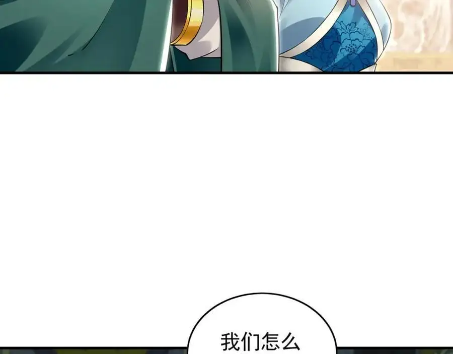 35 珍宝阁偶遇危机 第45页