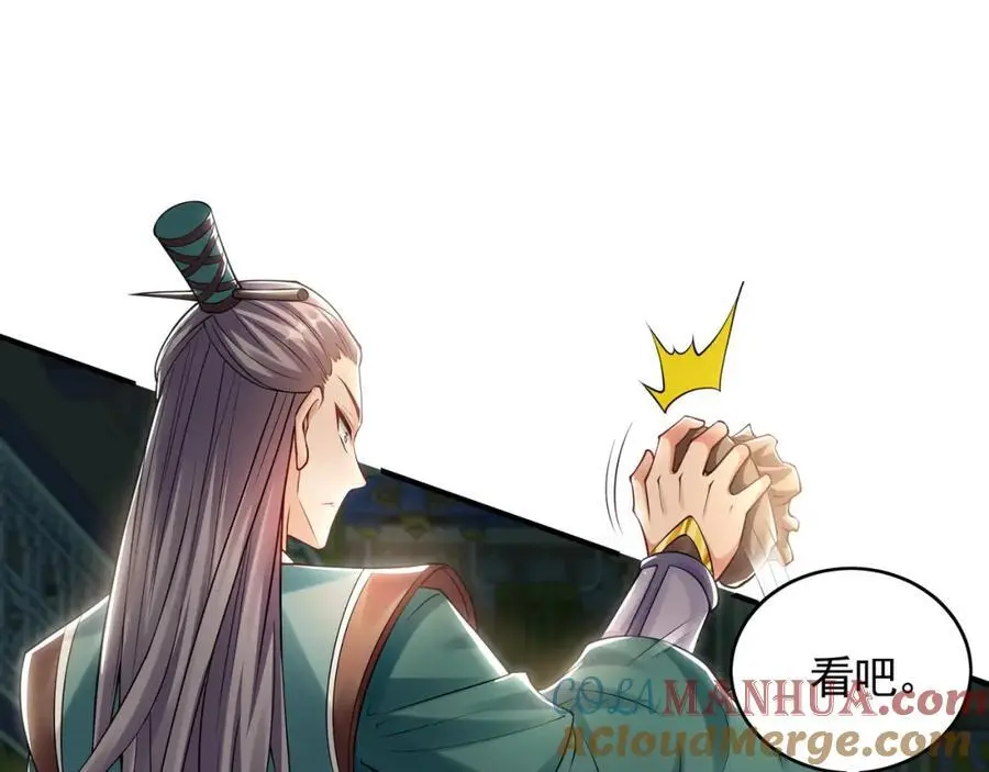 35 珍宝阁偶遇危机 第70页