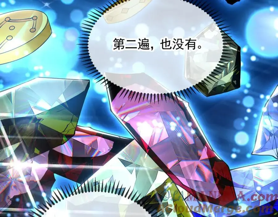 35 珍宝阁偶遇危机 第79页
