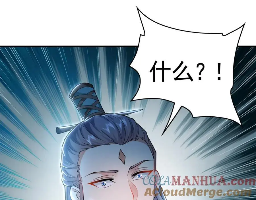 35 珍宝阁偶遇危机 第85页