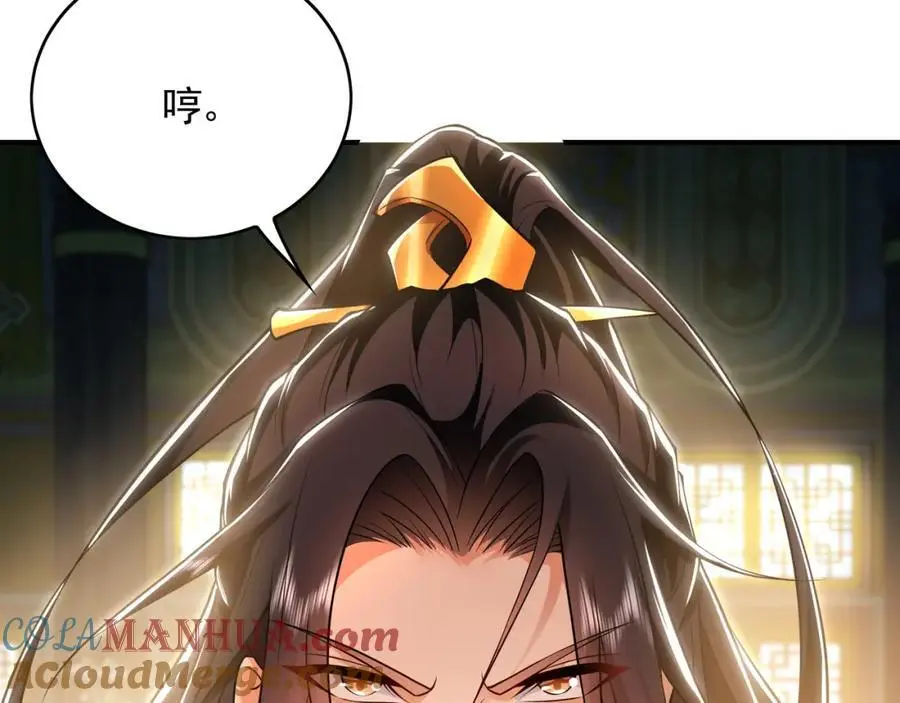 35 珍宝阁偶遇危机 第88页