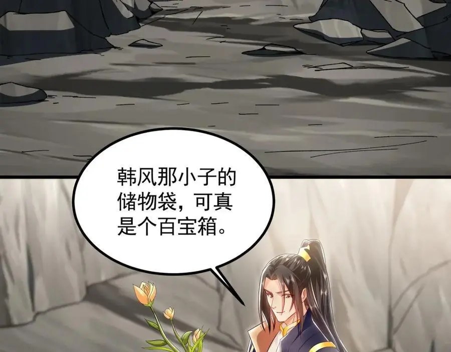 34 杨家家主提前出关 第6页