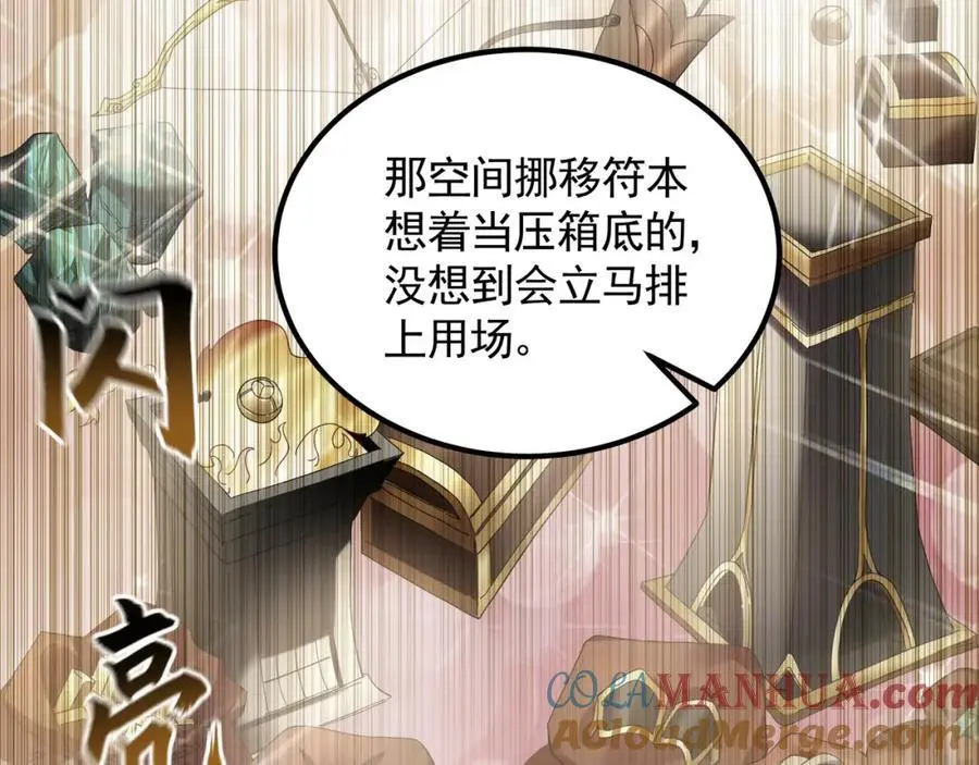 34 杨家家主提前出关 第9页