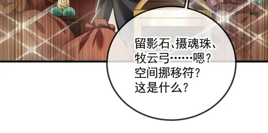 34 杨家家主提前出关 第11页