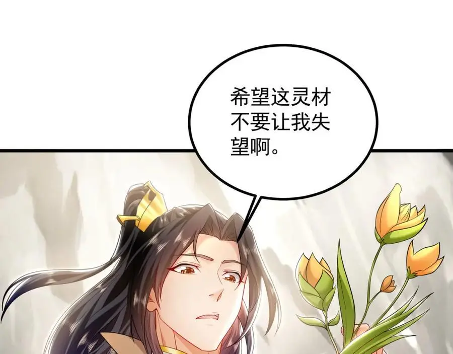 34 杨家家主提前出关 第12页