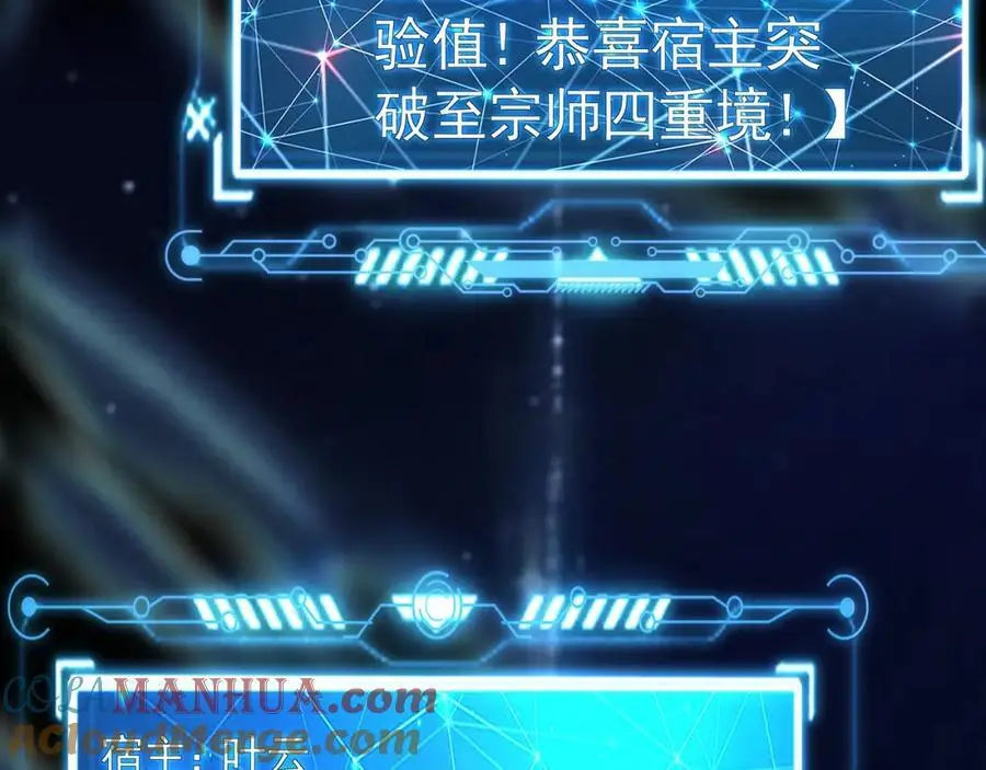 34 杨家家主提前出关 第17页