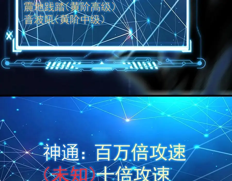 34 杨家家主提前出关 第19页