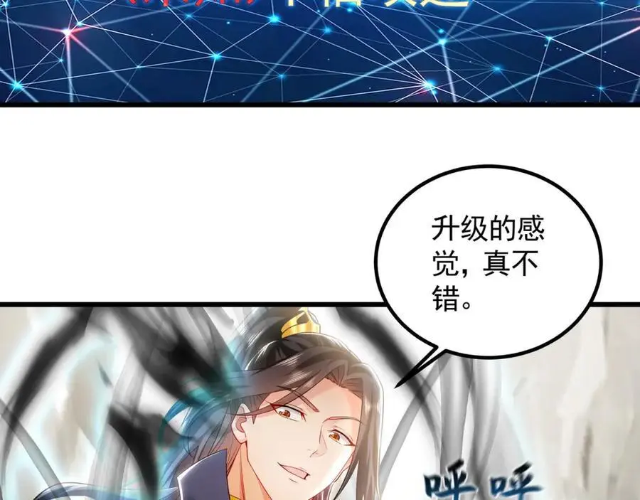 34 杨家家主提前出关 第20页