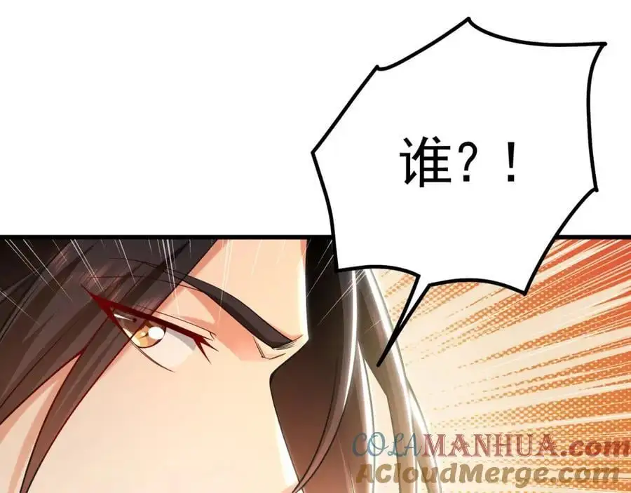 34 杨家家主提前出关 第25页