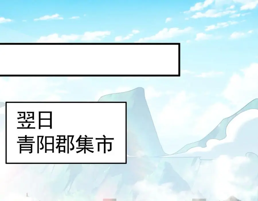 34 杨家家主提前出关 第27页