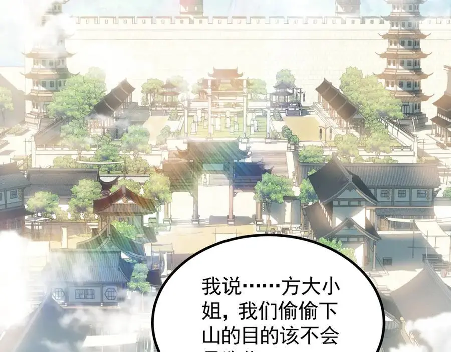34 杨家家主提前出关 第28页