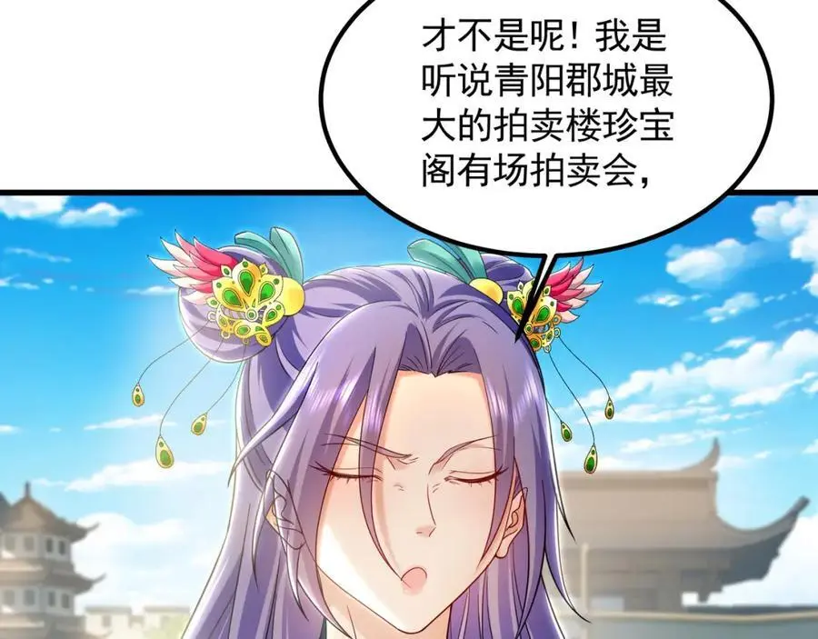 34 杨家家主提前出关 第32页
