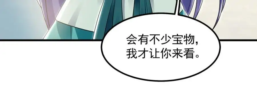 34 杨家家主提前出关 第34页