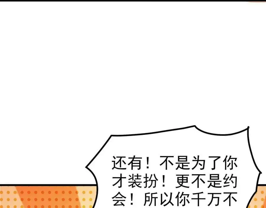 34 杨家家主提前出关 第38页