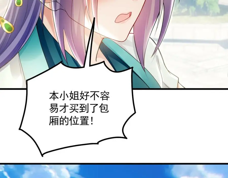 34 杨家家主提前出关 第43页