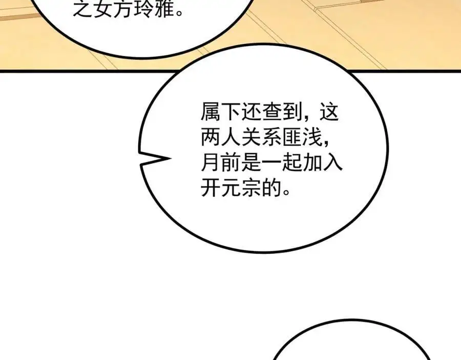34 杨家家主提前出关 第56页