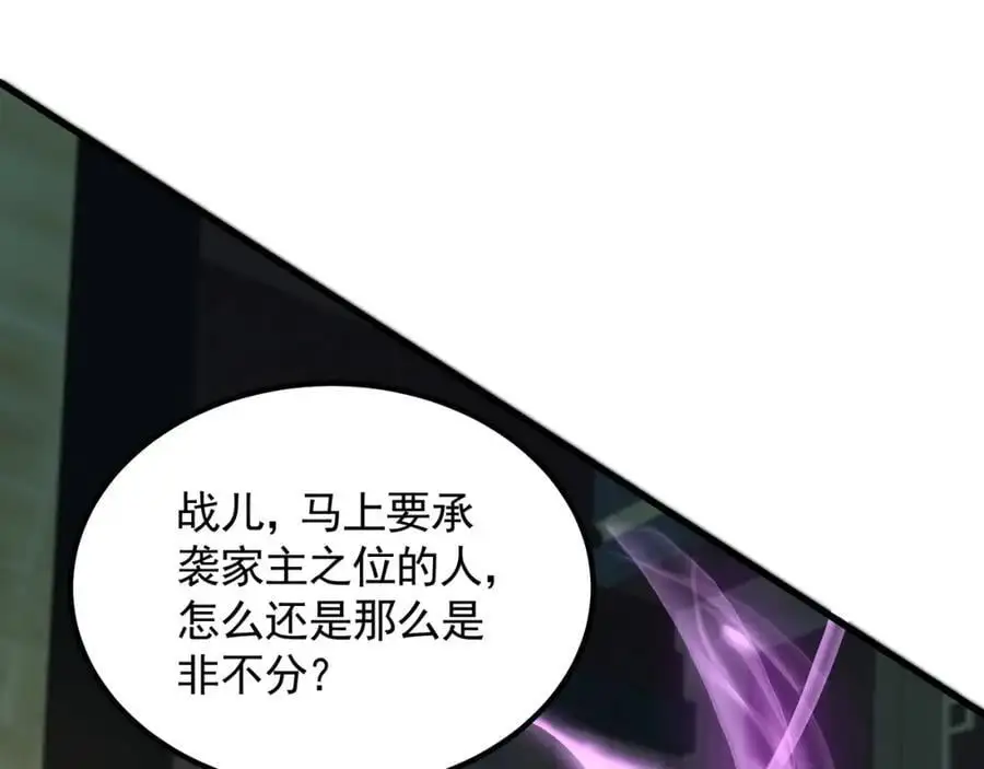 34 杨家家主提前出关 第68页