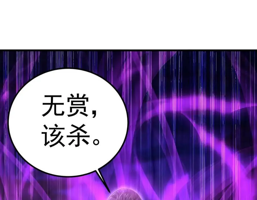 34 杨家家主提前出关 第75页
