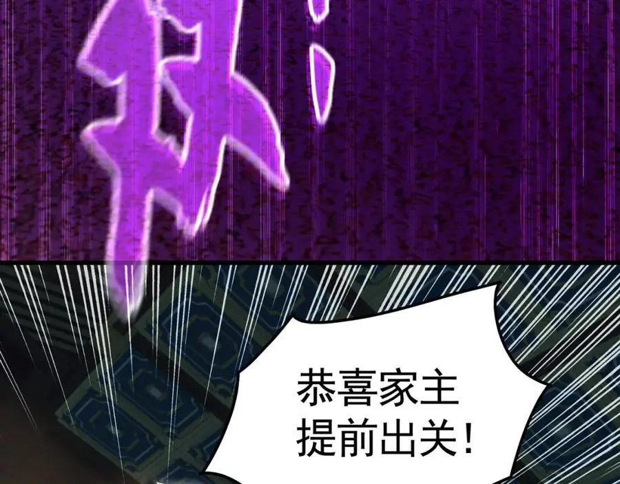 34 杨家家主提前出关 第78页