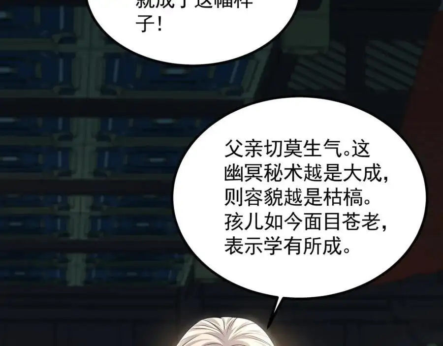 34 杨家家主提前出关 第92页