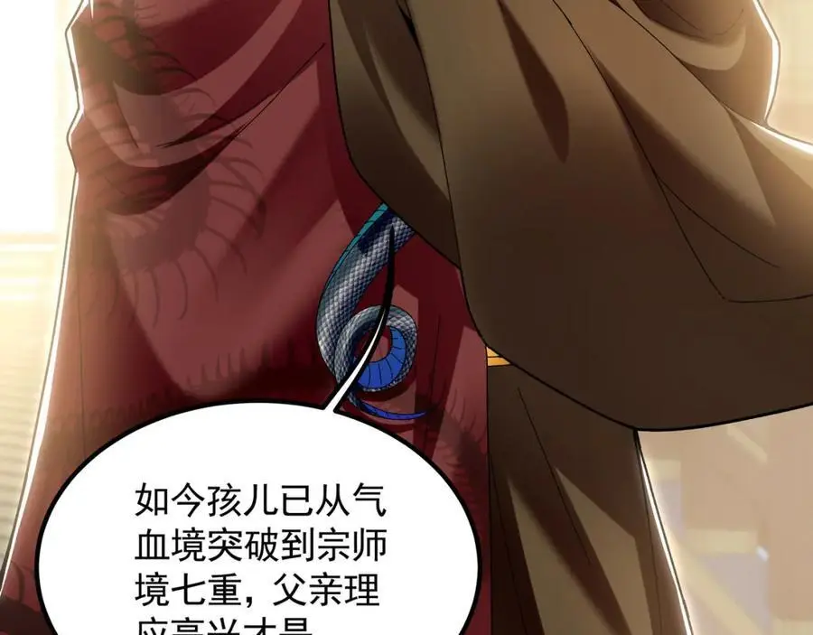 34 杨家家主提前出关 第94页