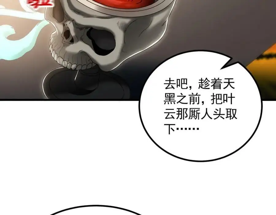 34 杨家家主提前出关 第99页