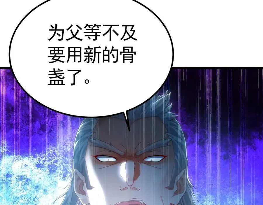 34 杨家家主提前出关 第100页