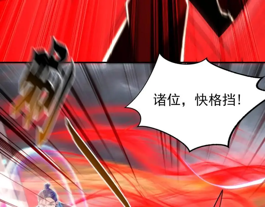 33 空间挪移符？！ 第8页