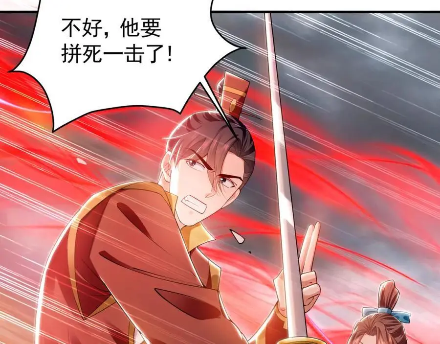 33 空间挪移符？！ 第11页