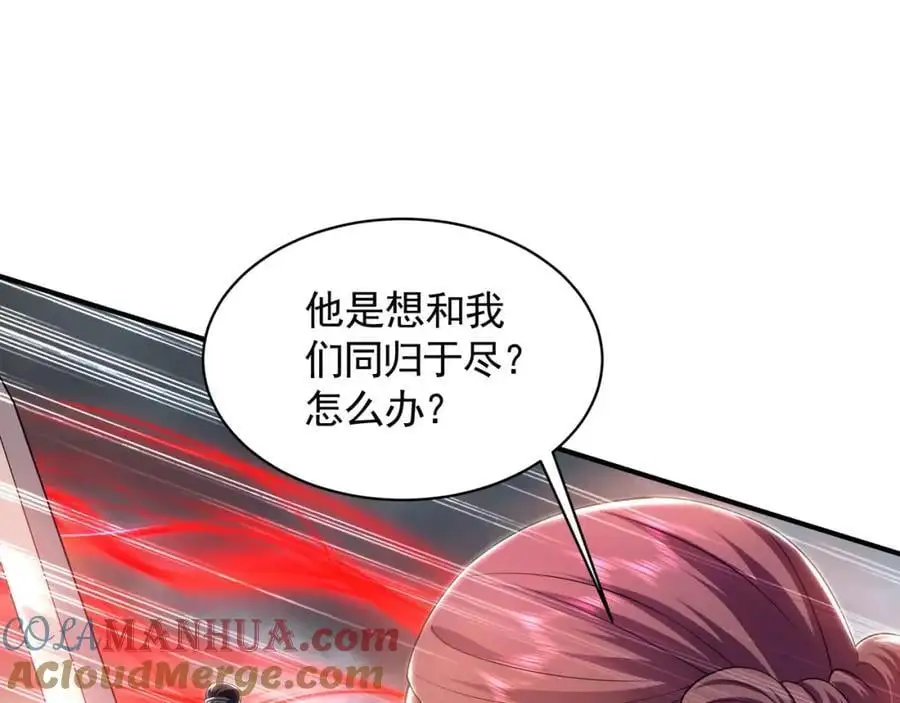 33 空间挪移符？！ 第13页
