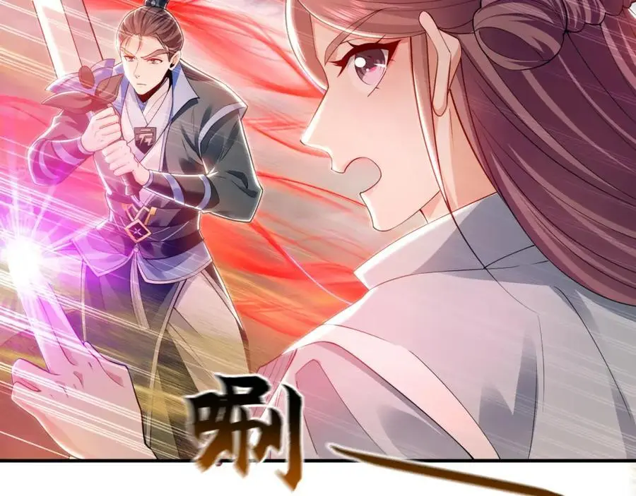 33 空间挪移符？！ 第14页