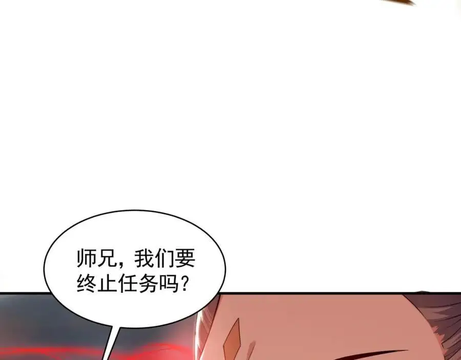 33 空间挪移符？！ 第15页